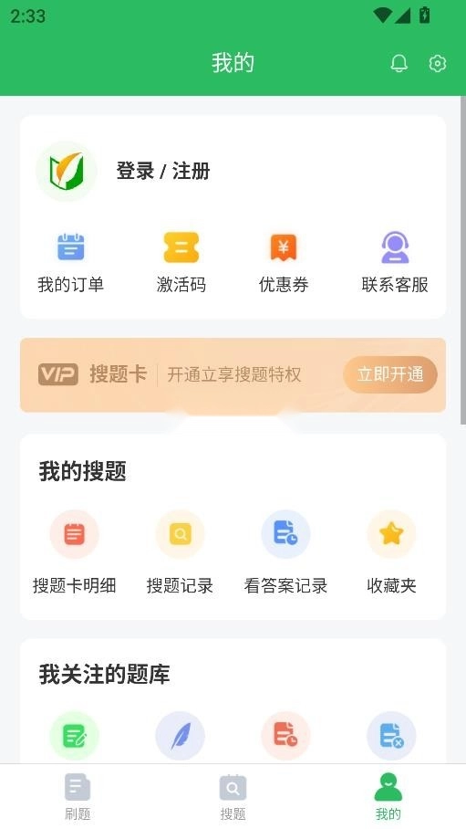 保安员题库免费版图4