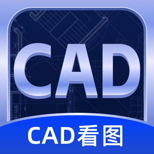 cad看图宝老版下载-cad看图宝手机下载