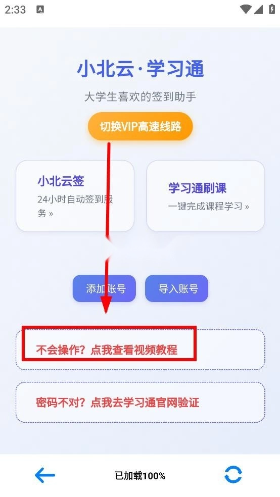 小北云二维码签到图7