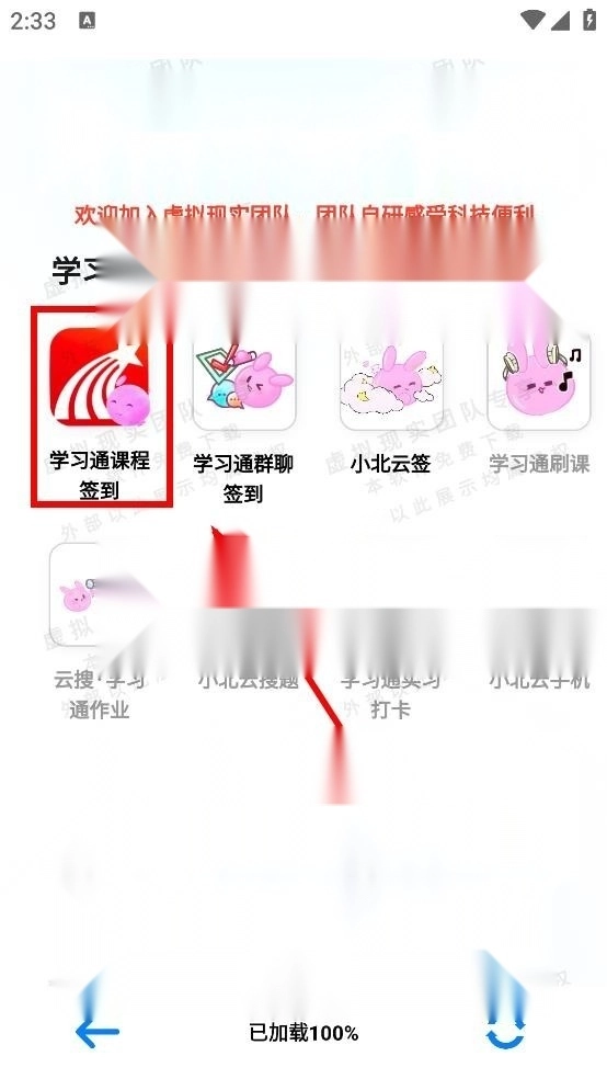 小北云二维码签到图6