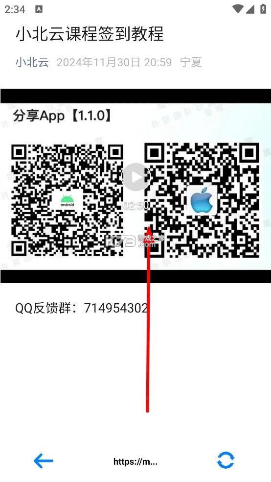 小北云二维码签到图8