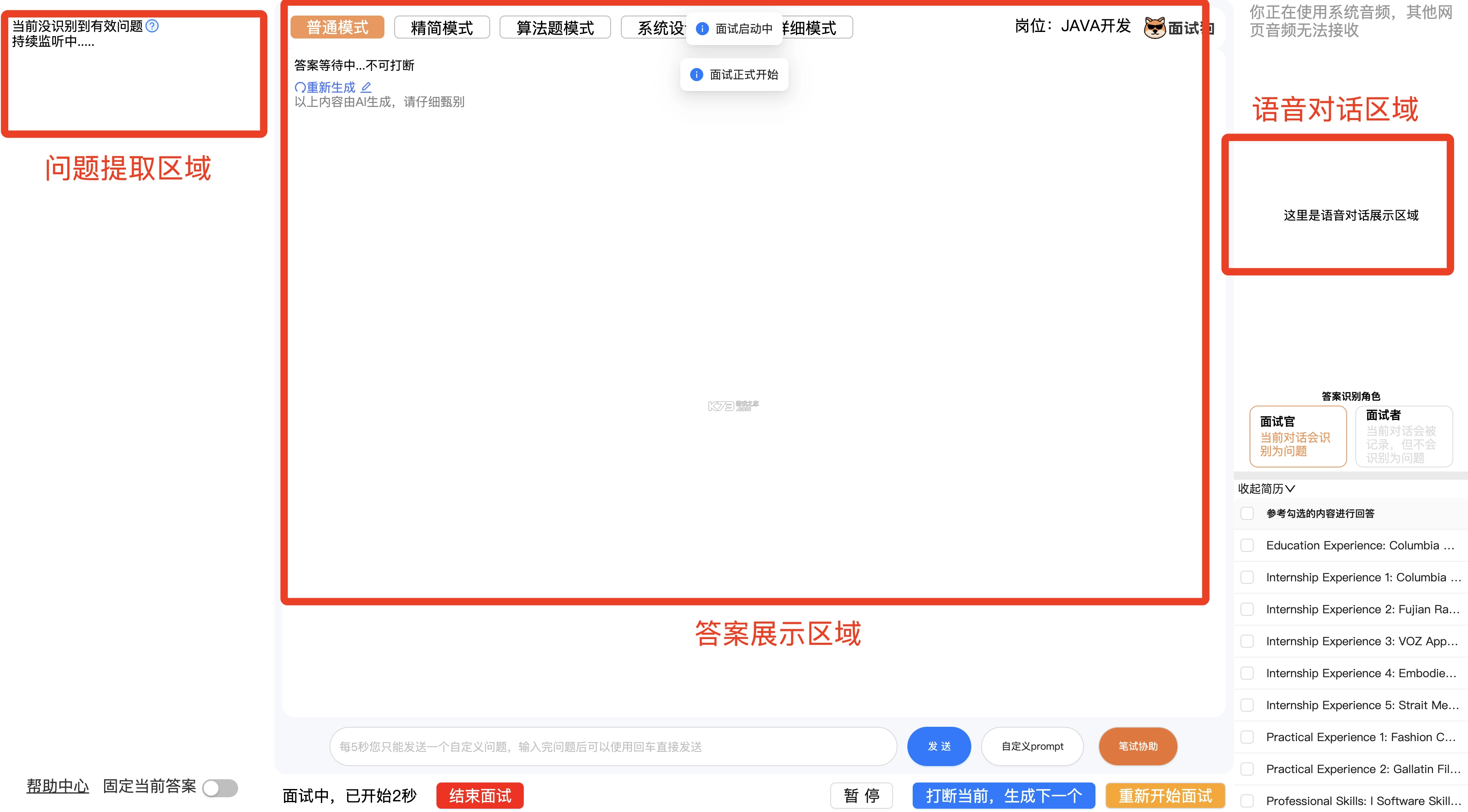 面试狗app