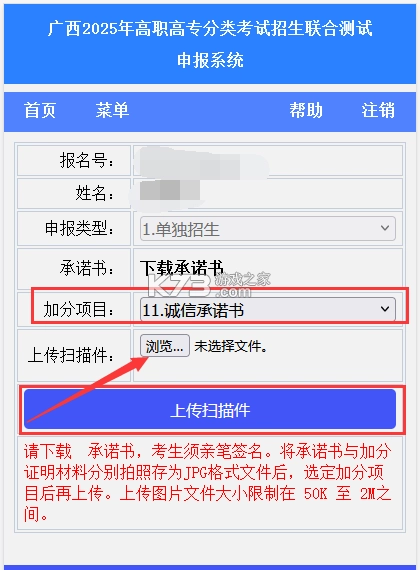 八桂高考截图17