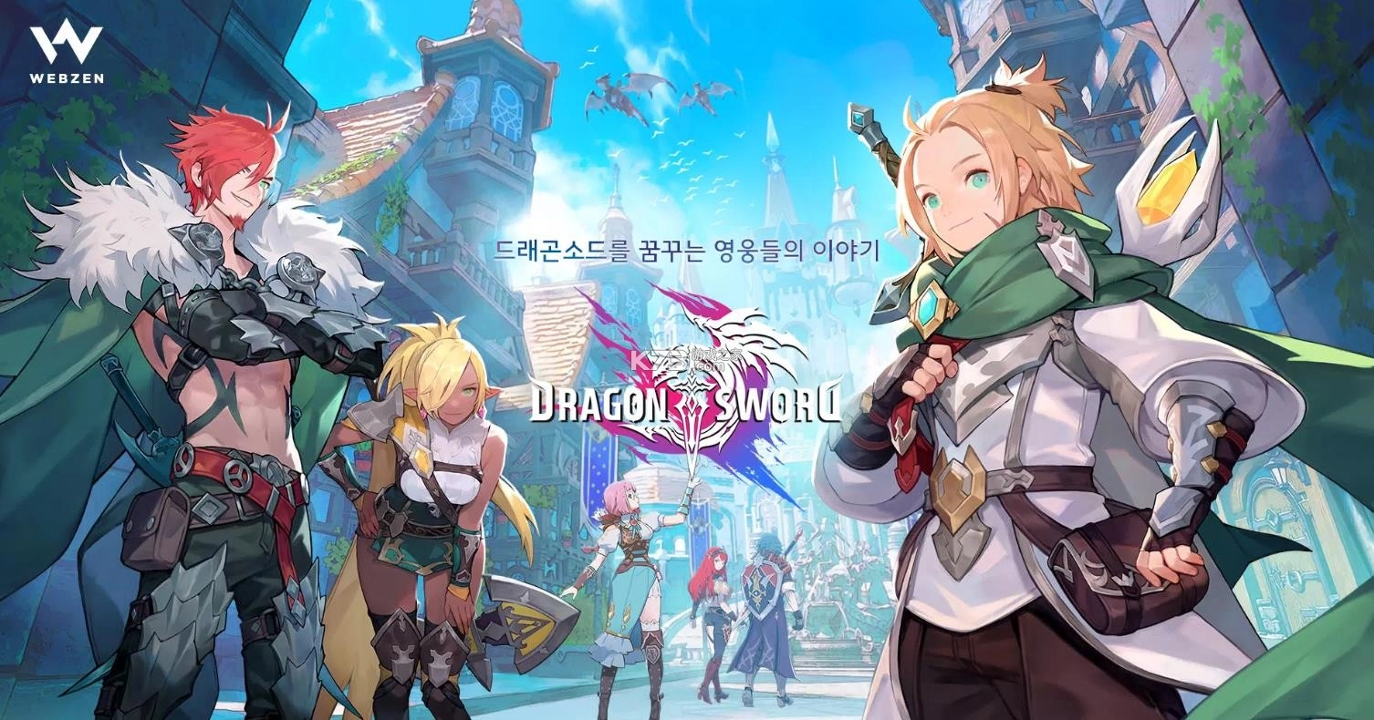 龙之剑手游app官方版v0.1.3(1)