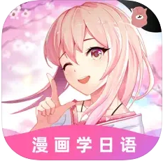 羊驼日语官方版(爱上学日语)v4.8.8