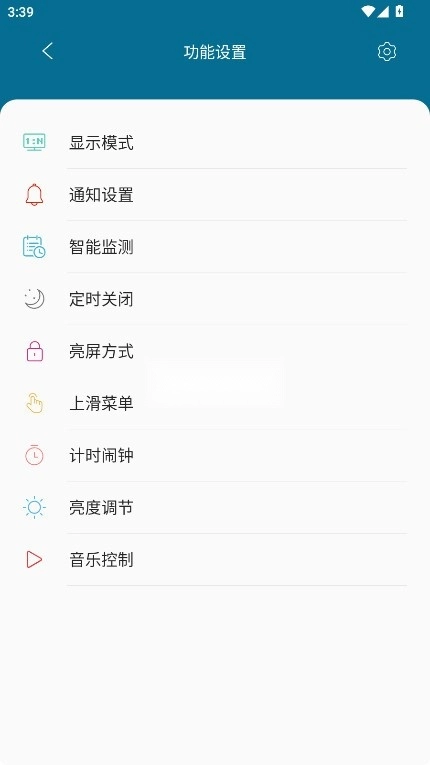 smilesoft息屏显示图2