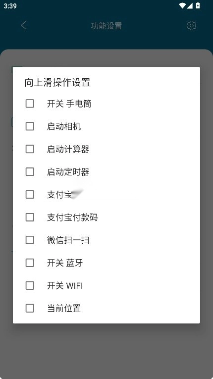 smilesoft息屏显示图3