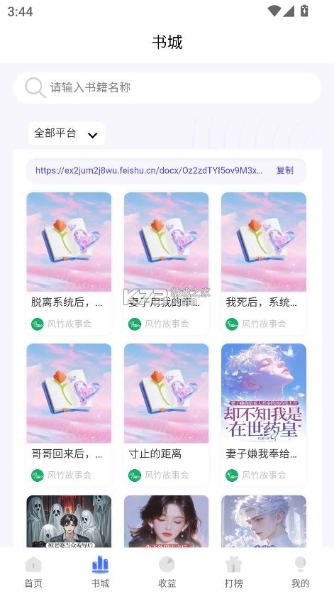 古门创作appv1.0.8图3