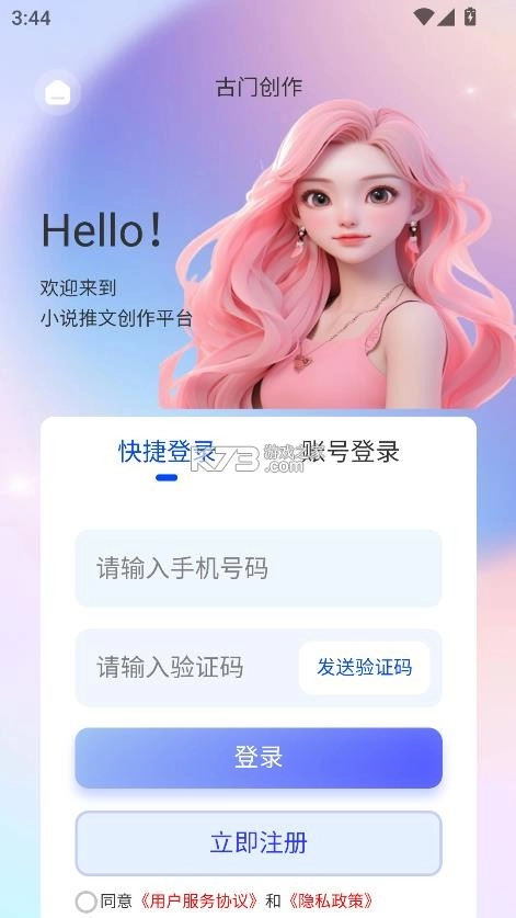 古门创作appv1.0.8图4