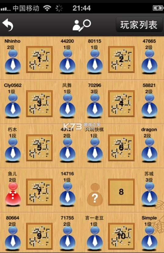 忘忧围棋手机版截图3