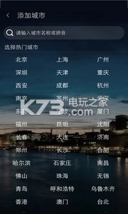 云犀天气appv7.2.5-图4