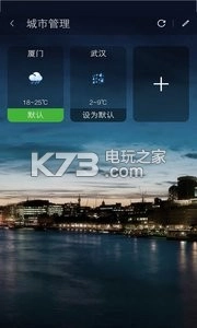 云犀天气appv7.2.5-图5