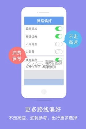 百度地图导航安装v21.2.0截图1