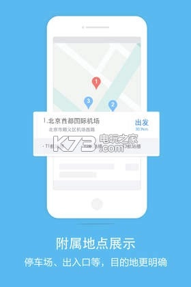 百度地图导航安装v21.2.0截图2