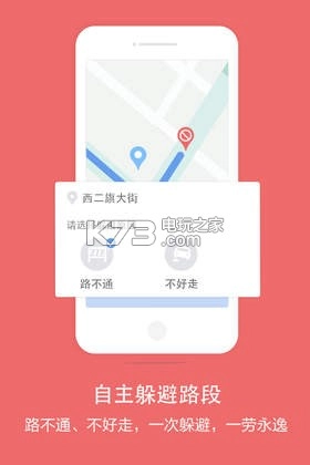 百度地图导航安装v21.2.0截图3