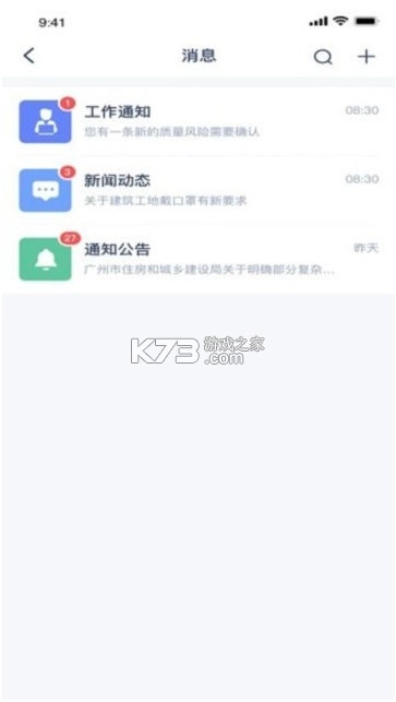 广州住建app官方v1.2.3图2