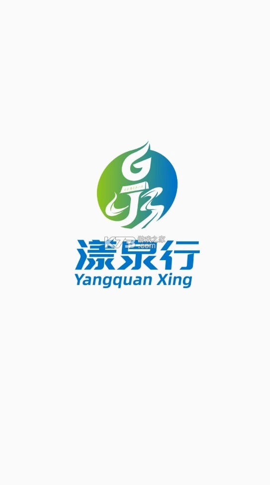 漾泉行阳泉公交截图1