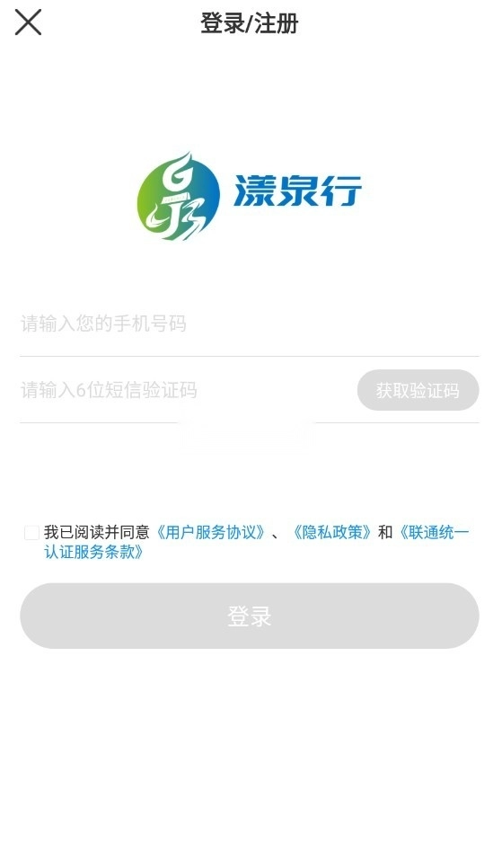 漾泉行阳泉公交截图6