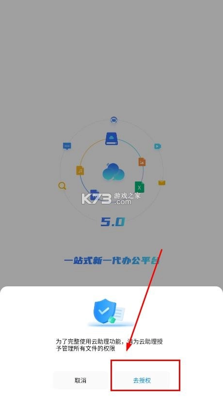 云助理中国人寿官方版appv5.2.1-rc19(1)