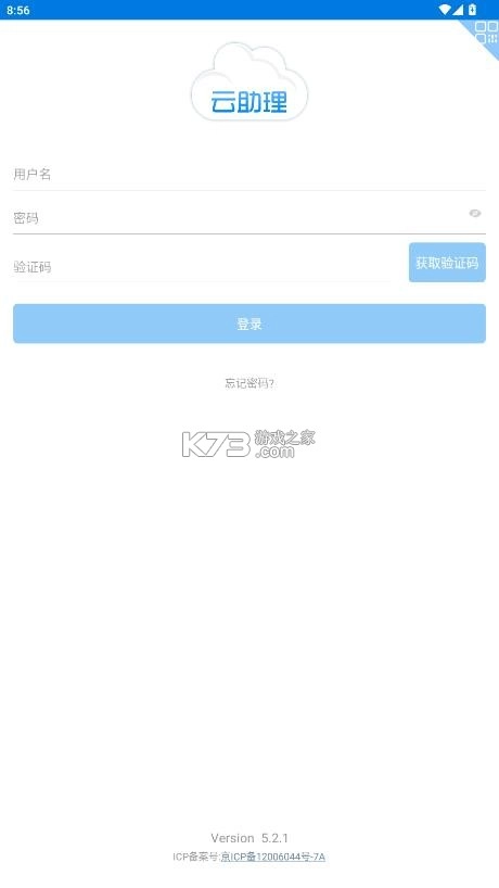 云助理中国人寿官方版appv5.2.1-rc19(9)