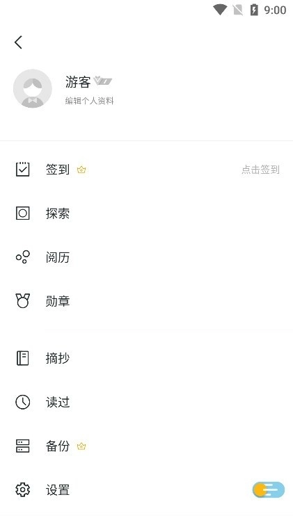 清墨app官方v1.14.5图3