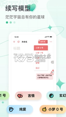 彩云小梦2025最新版v3.12.0图2