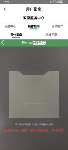 智能双录中国人寿最新版图6