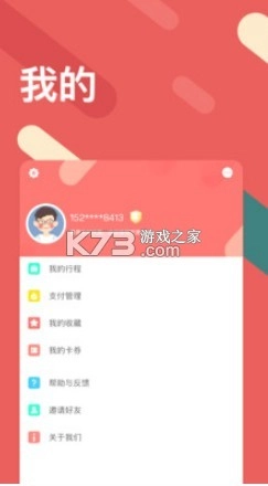听景liscenesappv2.4.1.3