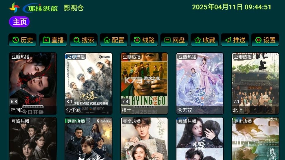 那抹湛蓝影视仓1