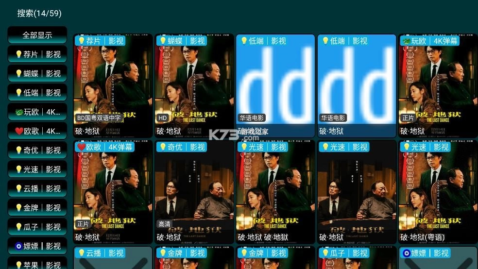 那抹湛蓝影视仓6