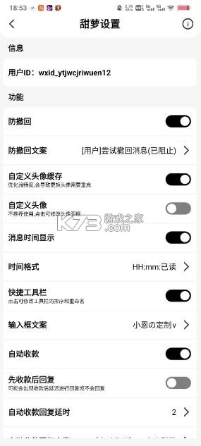 甜萝模块手机版v7.0.1(1)