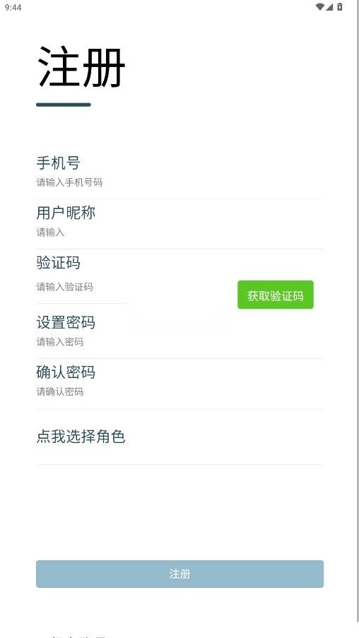 沃得农机最新版最新版截图3