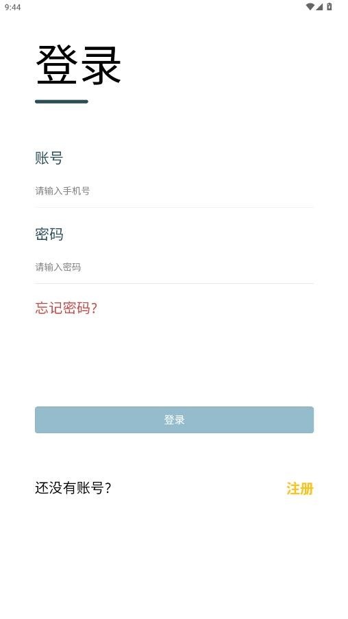 沃得农机最新版最新版截图2