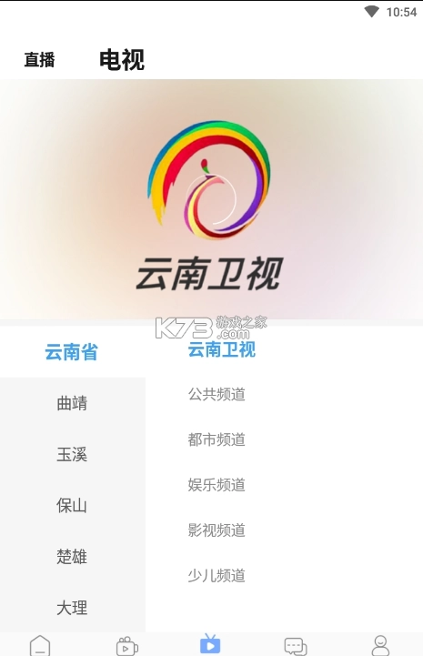 七彩云南app安装(七彩云端)v5.1.1图5