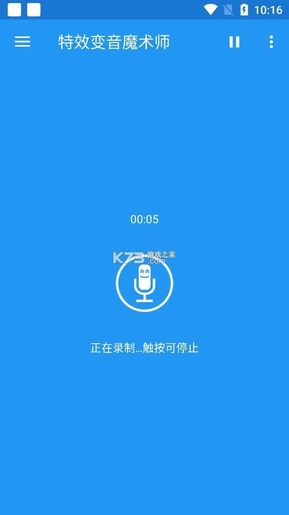 特效变音魔术师解锁全部声音版v4.3.2图5