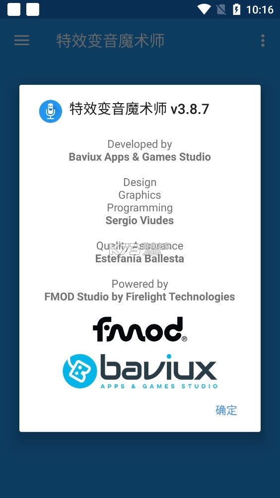 特效变音魔术师解锁全部声音版v4.3.2图3