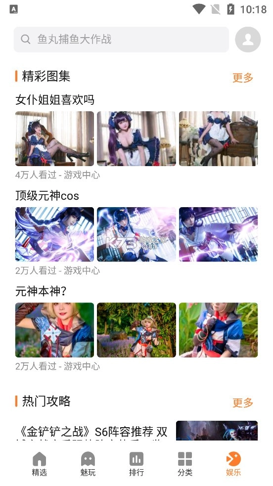 魅族游戏中心安装正版v11.5.1os图4