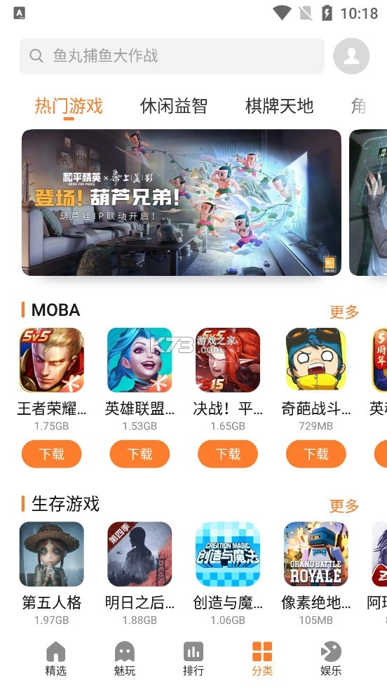 魅族游戏中心安装正版v11.5.1os图5