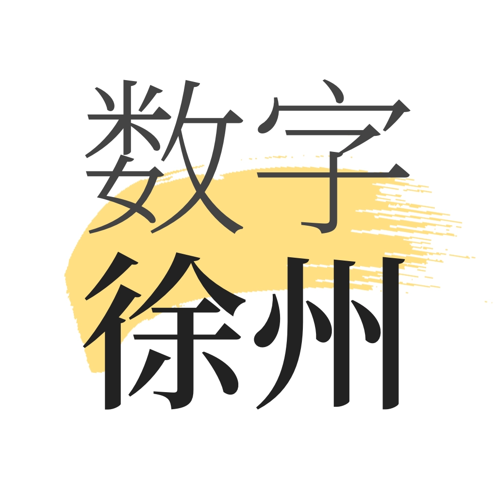 数字徐州appv2.0.7
