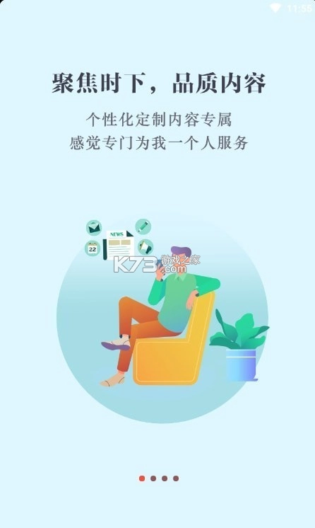 数字徐州appv2.0.7