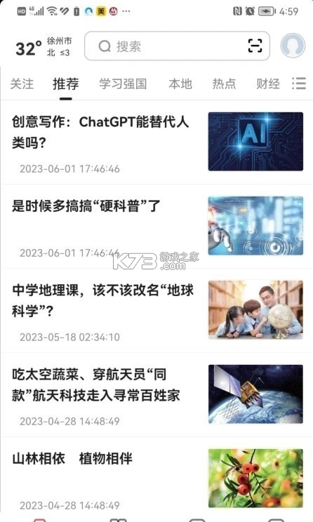 数字徐州appv2.0.7