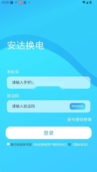 安达换电安装图3