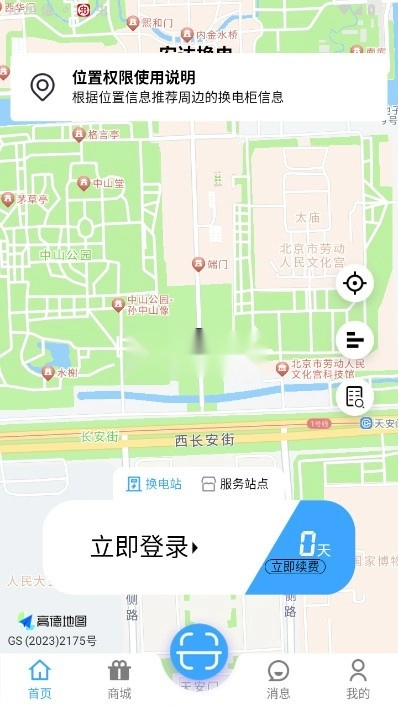 安达换电安装图2
