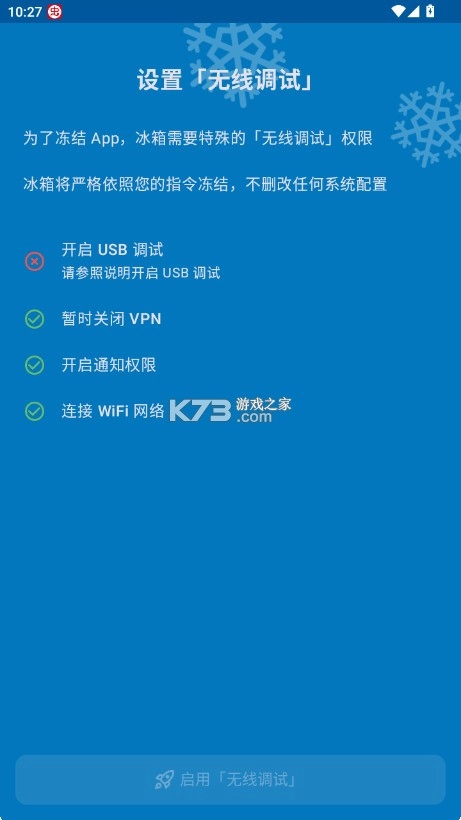 冰箱IceBox官方版