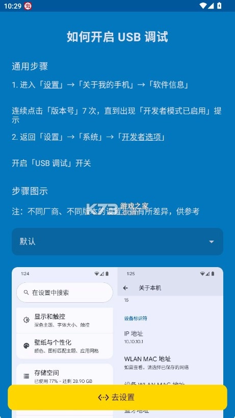 冰箱IceBox官方版