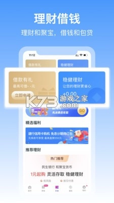和包appv9.25.71图2
