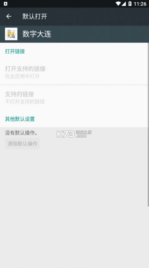 数字长沙appv2.7.7(3)