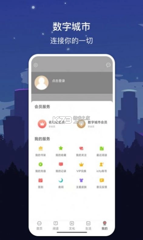 数字长沙appv2.7.7(4)