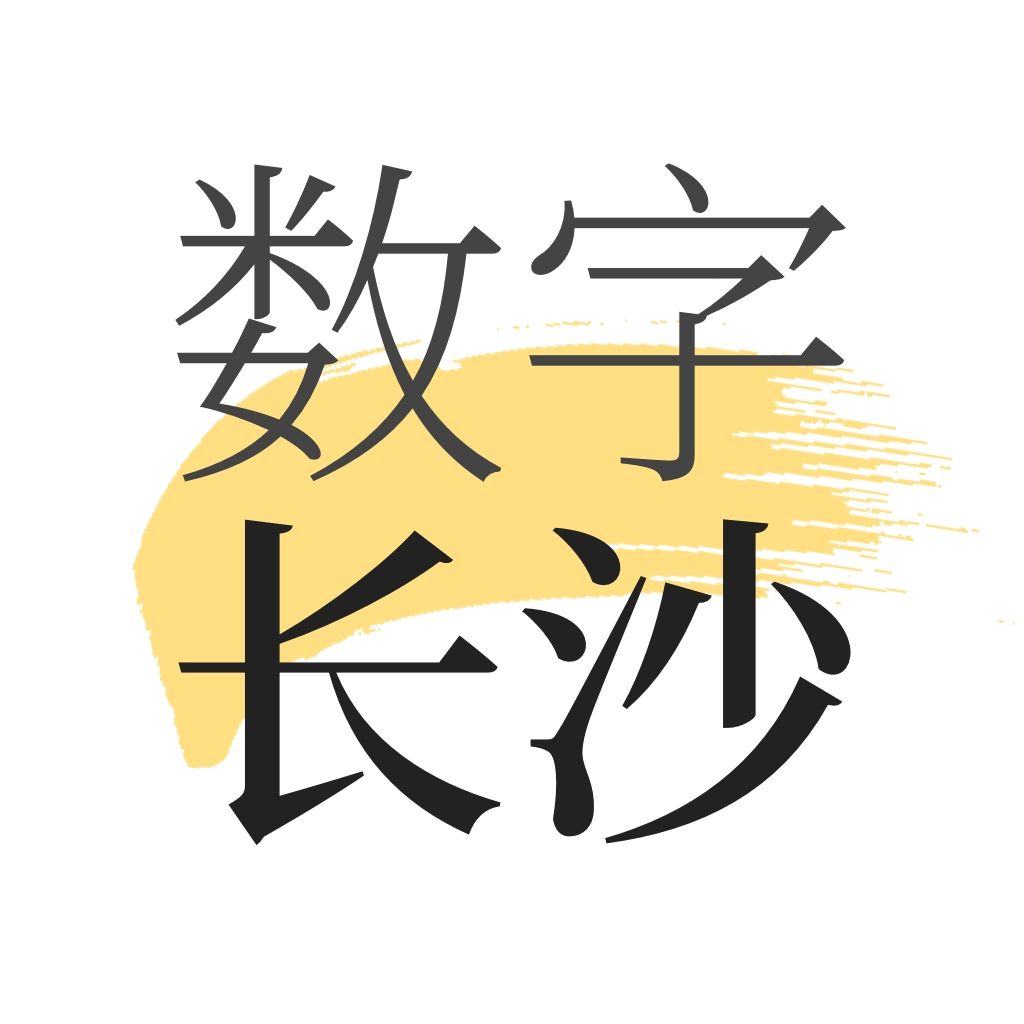 数字长沙appv2.7.7