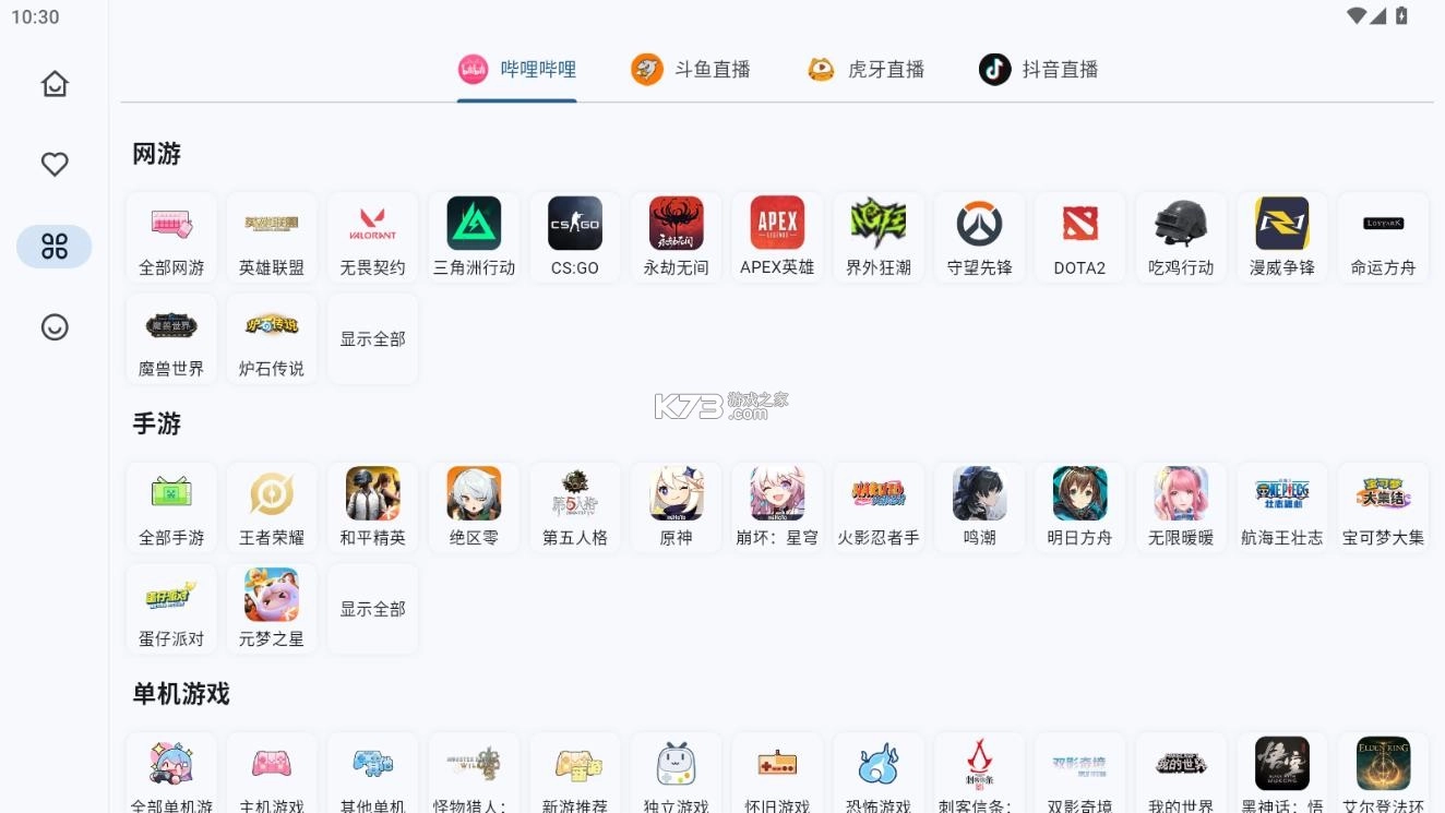 simplelivetv版图7